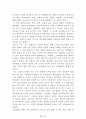 [名品]독후감(A+ 평가작, 100권) -> 서울대 권장도서 독후감, 국문과 과제 및 독후감 중 A+ 평가작 선별제공 49페이지