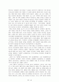 [名品]독후감(A+ 평가작, 100권) -> 서울대 권장도서 독후감, 국문과 과제 및 독후감 중 A+ 평가작 선별제공 50페이지