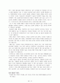 [名品]독후감(A+ 평가작, 100권) -> 서울대 권장도서 독후감, 국문과 과제 및 독후감 중 A+ 평가작 선별제공 53페이지