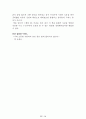 [名品]독후감(A+ 평가작, 100권) -> 서울대 권장도서 독후감, 국문과 과제 및 독후감 중 A+ 평가작 선별제공 56페이지