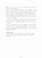 [名品]독후감(A+ 평가작, 100권) -> 서울대 권장도서 독후감, 국문과 과제 및 독후감 중 A+ 평가작 선별제공 59페이지