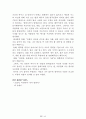 [名品]독후감(A+ 평가작, 100권) -> 서울대 권장도서 독후감, 국문과 과제 및 독후감 중 A+ 평가작 선별제공 63페이지