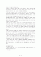[名品]독후감(A+ 평가작, 100권) -> 서울대 권장도서 독후감, 국문과 과제 및 독후감 중 A+ 평가작 선별제공 65페이지