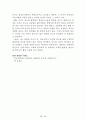[名品]독후감(A+ 평가작, 100권) -> 서울대 권장도서 독후감, 국문과 과제 및 독후감 중 A+ 평가작 선별제공 67페이지
