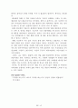 [名品]독후감(A+ 평가작, 100권) -> 서울대 권장도서 독후감, 국문과 과제 및 독후감 중 A+ 평가작 선별제공 69페이지