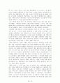 [名品]독후감(A+ 평가작, 100권) -> 서울대 권장도서 독후감, 국문과 과제 및 독후감 중 A+ 평가작 선별제공 71페이지