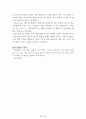 [名品]독후감(A+ 평가작, 100권) -> 서울대 권장도서 독후감, 국문과 과제 및 독후감 중 A+ 평가작 선별제공 72페이지