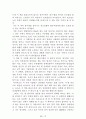[名品]독후감(A+ 평가작, 100권) -> 서울대 권장도서 독후감, 국문과 과제 및 독후감 중 A+ 평가작 선별제공 74페이지