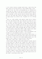[名品]독후감(A+ 평가작, 100권) -> 서울대 권장도서 독후감, 국문과 과제 및 독후감 중 A+ 평가작 선별제공 77페이지