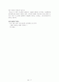 [名品]독후감(A+ 평가작, 100권) -> 서울대 권장도서 독후감, 국문과 과제 및 독후감 중 A+ 평가작 선별제공 79페이지