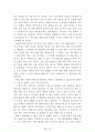 [名品]독후감(A+ 평가작, 100권) -> 서울대 권장도서 독후감, 국문과 과제 및 독후감 중 A+ 평가작 선별제공 81페이지