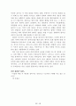 [名品]독후감(A+ 평가작, 100권) -> 서울대 권장도서 독후감, 국문과 과제 및 독후감 중 A+ 평가작 선별제공 82페이지