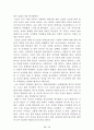 [名品]독후감(A+ 평가작, 100권) -> 서울대 권장도서 독후감, 국문과 과제 및 독후감 중 A+ 평가작 선별제공 84페이지