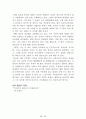 [名品]독후감(A+ 평가작, 100권) -> 서울대 권장도서 독후감, 국문과 과제 및 독후감 중 A+ 평가작 선별제공 85페이지