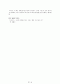 [名品]독후감(A+ 평가작, 100권) -> 서울대 권장도서 독후감, 국문과 과제 및 독후감 중 A+ 평가작 선별제공 88페이지