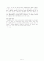 [名品]독후감(A+ 평가작, 100권) -> 서울대 권장도서 독후감, 국문과 과제 및 독후감 중 A+ 평가작 선별제공 93페이지