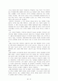 [名品]독후감(A+ 평가작, 100권) -> 서울대 권장도서 독후감, 국문과 과제 및 독후감 중 A+ 평가작 선별제공 95페이지