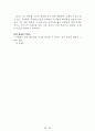 [名品]독후감(A+ 평가작, 100권) -> 서울대 권장도서 독후감, 국문과 과제 및 독후감 중 A+ 평가작 선별제공 96페이지