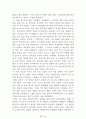 [名品]독후감(A+ 평가작, 100권) -> 서울대 권장도서 독후감, 국문과 과제 및 독후감 중 A+ 평가작 선별제공 98페이지