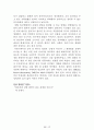 [名品]독후감(A+ 평가작, 100권) -> 서울대 권장도서 독후감, 국문과 과제 및 독후감 중 A+ 평가작 선별제공 99페이지