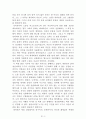 헤르만 헤세의 , 고가 후미타케/기시미 이치로의 , 김수현의  등 스테디셀러 3편을 읽고, 과제로 제출하여 A+ 받은 독후감입니다. 2페이지
