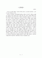 중학생 독후감(필독서 14권, 영어 영작 독후감 2편 포함) 3페이지