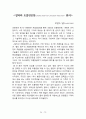 중학생 독후감(필독서 14권, 영어 영작 독후감 2편 포함) 14페이지