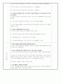 동화모의수업계획안 - 무지개물고기 (동화) 4페이지