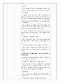 이야기나누기모의수업계획안 - 세계여러나라를 도와주는 사람들 (이야기나누기) 4페이지