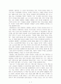 1984[조지 오웰] AAA+ 자료[작가의 의도 분석, Summary, 느낀점, 자아성찰 및 교훈, 시사점, 적용 계획, 주관적인 생각 및 평가, 생각에 대한 이유, 결론, 인상깊었던 문장 등) 2페이지