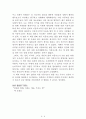 1984[조지 오웰] AAA+ 자료[작가의 의도 분석, Summary, 느낀점, 자아성찰 및 교훈, 시사점, 적용 계획, 주관적인 생각 및 평가, 생각에 대한 이유, 결론, 인상깊었던 문장 등) 4페이지