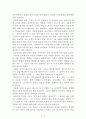 노르웨이의 숲[무라카미 하루키] AAA+ 자료[작가의 의도 분석, Summary, 느낀점, 자아성찰 및 교훈, 시사점, 적용 계획, 주관적인 생각 및 평가, 생각에 대한 이유, 결론, 인상깊었던 문장 등) 2페이지