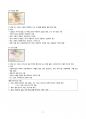 동서문화교류사 및 세계사 정리.pdf 3페이지