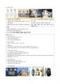 동서문화교류사 및 세계사 정리.pdf 8페이지