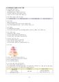동서문화교류사 및 세계사 정리.pdf 21페이지