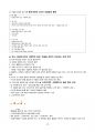 동서문화교류사 및 세계사 정리.pdf 23페이지