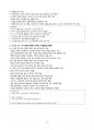 동서문화교류사 및 세계사 정리.pdf 24페이지