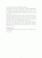 1등의 대화습관[오수향] AAA+ 자료[작가의 의도 분석, Summary, 느낀점, 자아성찰 및 교훈, 시사점, 적용 계획, 주관적인 생각 및 평가, 생각에 대한 이유, 결론, 인상깊었던 문장 등) 2페이지