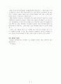 어쩌면 내가 가장 듣고 싶었던 말[정희재] AAA+ 자료[작가의 의도 분석, Summary, 느낀점, 자아성찰 및 교훈, 시사점, 적용 계획, 주관적인 생각 및 평가, 생각에 대한 이유, 결론, 인상깊었던 문장 등) 2페이지