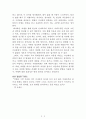 여행의 이유[김영하] AAA+ 자료[작가의 의도 분석, Summary, 느낀점, 자아성찰 및 교훈, 시사점, 적용 계획, 주관적인 생각 및 평가, 생각에 대한 이유, 결론, 인상깊었던 문장 등) 2페이지