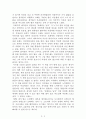 오베라는 남자[프레드릭 베크만] AAA+ 자료[작가의 의도 분석, Summary, 느낀점, 자아성찰 및 교훈, 시사점, 적용 계획, 주관적인 생각 및 평가, 생각에 대한 이유, 결론, 인상깊었던 문장 등) 2페이지
