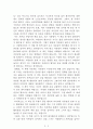자존감 수업[알프레드 아들러] AAA+ 자료[작가의 의도 분석, Summary, 느낀점, 자아성찰 및 교훈, 시사점, 적용 계획, 주관적인 생각 및 평가, 생각에 대한 이유, 결론, 인상깊었던 문장 등) 2페이지