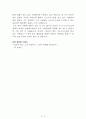 자존감 수업[알프레드 아들러] AAA+ 자료[작가의 의도 분석, Summary, 느낀점, 자아성찰 및 교훈, 시사점, 적용 계획, 주관적인 생각 및 평가, 생각에 대한 이유, 결론, 인상깊었던 문장 등) 3페이지
