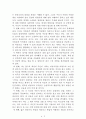지적 대화를 위한 넓고 얕은 지식[채사장] AAA+ 자료[작가의 의도 분석, Summary, 느낀점, 자아성찰 및 교훈, 시사점, 적용 계획, 주관적인 생각 및 평가, 생각에 대한 이유, 결론, 인상깊었던 문장 등) 3페이지