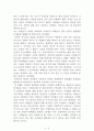 지적 대화를 위한 넓고 얕은 지식[채사장] AAA+ 자료[작가의 의도 분석, Summary, 느낀점, 자아성찰 및 교훈, 시사점, 적용 계획, 주관적인 생각 및 평가, 생각에 대한 이유, 결론, 인상깊었던 문장 등) 4페이지