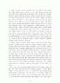 지적 대화를 위한 넓고 얕은 지식[채사장] AAA+ 자료[작가의 의도 분석, Summary, 느낀점, 자아성찰 및 교훈, 시사점, 적용 계획, 주관적인 생각 및 평가, 생각에 대한 이유, 결론, 인상깊었던 문장 등) 5페이지