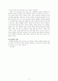 그릿(GRIT)[엔젤라 더크워스] AAA+ 자료[작가의 의도 분석, Summary, 느낀점, 자아성찰 및 교훈, 시사점, 적용 계획, 주관적인 생각 및 평가, 생각에 대한 이유, 결론, 인상깊었던 문장 등) 3페이지