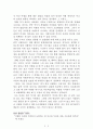 내가 혼자 여행하는 이유[카트린 지타] AAA+ 자료[작가의 의도 분석, Summary, 느낀점, 자아성찰 및 교훈, 시사점, 적용 계획, 주관적인 생각 및 평가, 생각에 대한 이유, 결론, 인상깊었던 문장 등) 2페이지