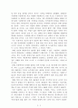 로봇 시대, 인간의 일[구본권] AAA+ 자료[작가의 의도 분석, Summary, 느낀점, 자아성찰 및 교훈, 시사점, 적용 계획, 주관적인 생각 및 평가, 생각에 대한 이유, 결론, 인상깊었던 문장 등) 2페이지