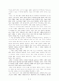가짜 뉴스의 시대[케일린 오코너, 제임스 오언 웨더럴] AAA+ 자료[작가의 의도 분석, Summary, 느낀점, 자아성찰 및 교훈, 시사점, 적용 계획, 주관적인 생각 및 평가, 생각에 대한 이유, 결론, 인상깊었던 문장 등) 2페이지